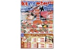 年末鮮魚大奉仕！