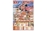 年末鮮魚大奉仕！