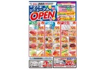 ６／２７(金)リニューアルＯＰＥＮ