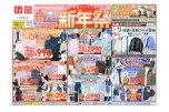 ユニクロ新年祭
