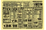 新春初売りセール
