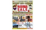 完全閉店ＳＡＬＥ