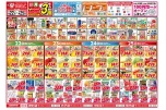 今がお買い得！爆安セール！