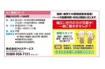 施設・病院での調理経験者優遇！