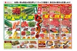 青果お肉びっくり市