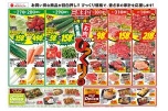 青果お肉びっくり市