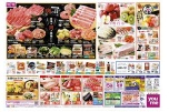 １/２９（木）は肉の日