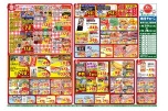 お子様大好き！お菓子まつり