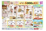 ＧＯＧＯキャンペーン５，０００円(税抜)還元！