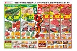 青果お肉びっくり市