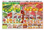 青果お肉びっくり市