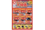 中古パソコン大特価フェア！