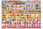 須崎店リフレッシュＯＰＥＮ！