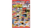 アプライド仙台店　ＧＲＡＮＤ　ＯＰＥＮ協賛ＳＡＬＥ！！