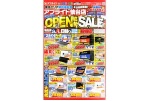 アプライド仙台店　ＧＲＡＮＤ　ＯＰＥＮ協賛ＳＡＬＥ！！