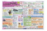 しごと情報アイデム