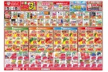 今がお買い得！爆安セール！