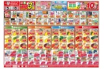 今がお買い得！爆安セール！