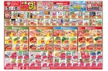 今がお買い得！爆安セール！