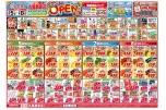 ｍａｃ丸亀郡家店　グランドＯＰＥＮ！第二弾