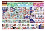 春満開！DCMえらべるPayキャンペーン