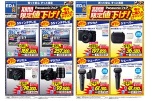 Panasonicフェア