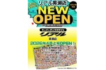 ＮＥＷＯＰＥＮ　2026年4月上旬ＯＰＥＮ！