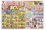 １０店舗限定セール