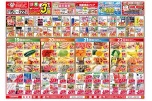 今がお買い得！爆安セール！