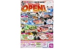 号外　リニューアルＯＰＥＮ！