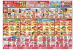 今がお買い得！爆安セール！