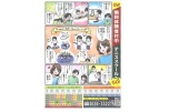 ＧＷ無料体験受付中　テニススクールへＧＯ！