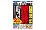 エディオンゆめタウン丸亀北店　店舗移転のため　閉店処分