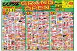GRAND　OPEN