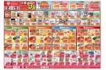 今がお買い得！爆安セール！