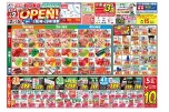 ｍａｃ前田東店　本日４／２(木)グランドＯＰＥＮ！