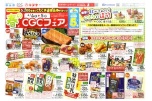 春のＣＧＣフェア