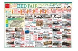 Ｐｒｅｍｉｕｍ　ＢＥＤ　ＦＡＩＲ　
