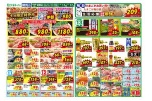 週末ビッグチャンス！土日限定特売市