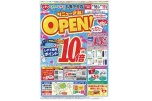 リニューアル！ＯＰＥＮ！