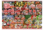 食欲全開　肉祭り