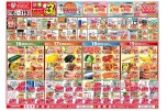 今がお買い得！爆安セール！