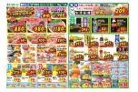 週末ビッグチャンス！土日限定特売市