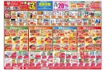 今がお買い得！爆安セール！