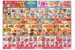 今がお買い得！爆安セール！