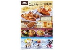 こんがりスイーツ大集合！