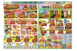 週末ビッグチャンス！土日限定特売市