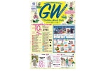 Ｇｏｌｄｅｎ　Ｗｅｅｋ　Ｓａｌｅ