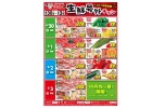 生鮮号外チラシ