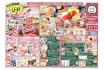 日替わりセール
